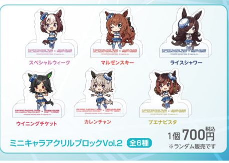 ミニキャラアクリルブロック Vol.2（PACIFIC公式商品画像からの切り出し）