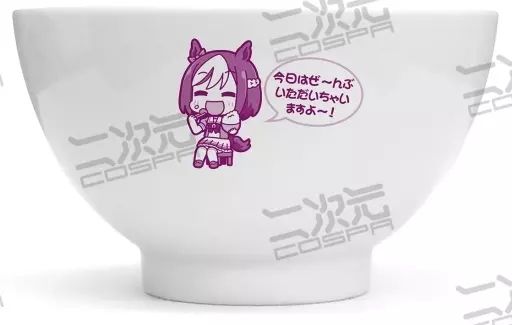 【中古】皿・茶碗 スペシャルウィーク どんぶり 「ウマ娘 プリティーダービー」