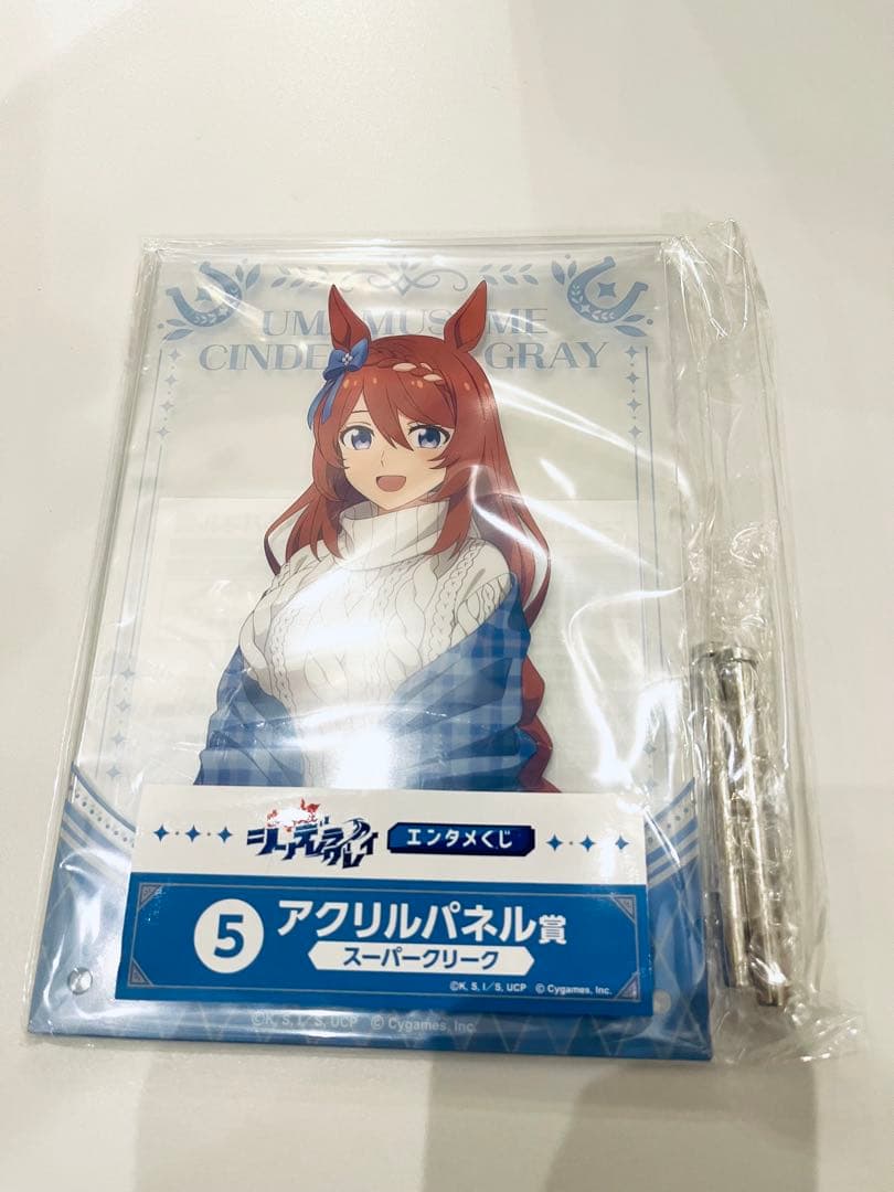 ウマ娘 シンデレラグレイ　エンタメくじ　スーパークリーク　アクリルパネル