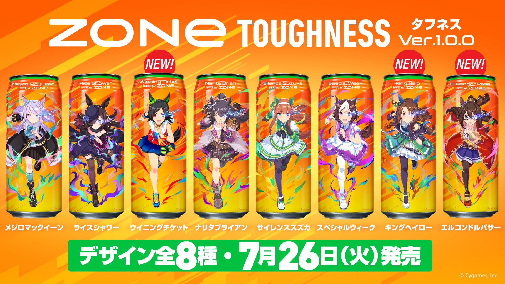 ZONe TOUGHNESSアンコール版全8種デザイン缶