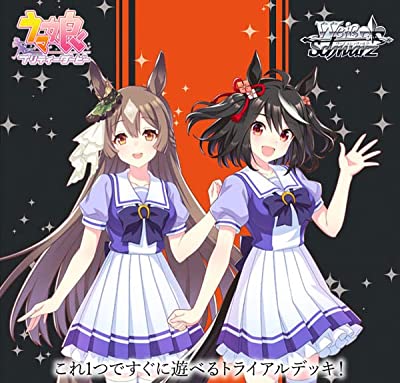 新品カード ヴァイスシュヴァルツ トライアルデッキ ウマ娘 プリティーダービー 第2R
