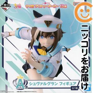 フィギュア シュヴァルグラン 「一番くじ ウマ娘 プリティーダービー 13弾」 A賞 フィギュア【10日以内発送】