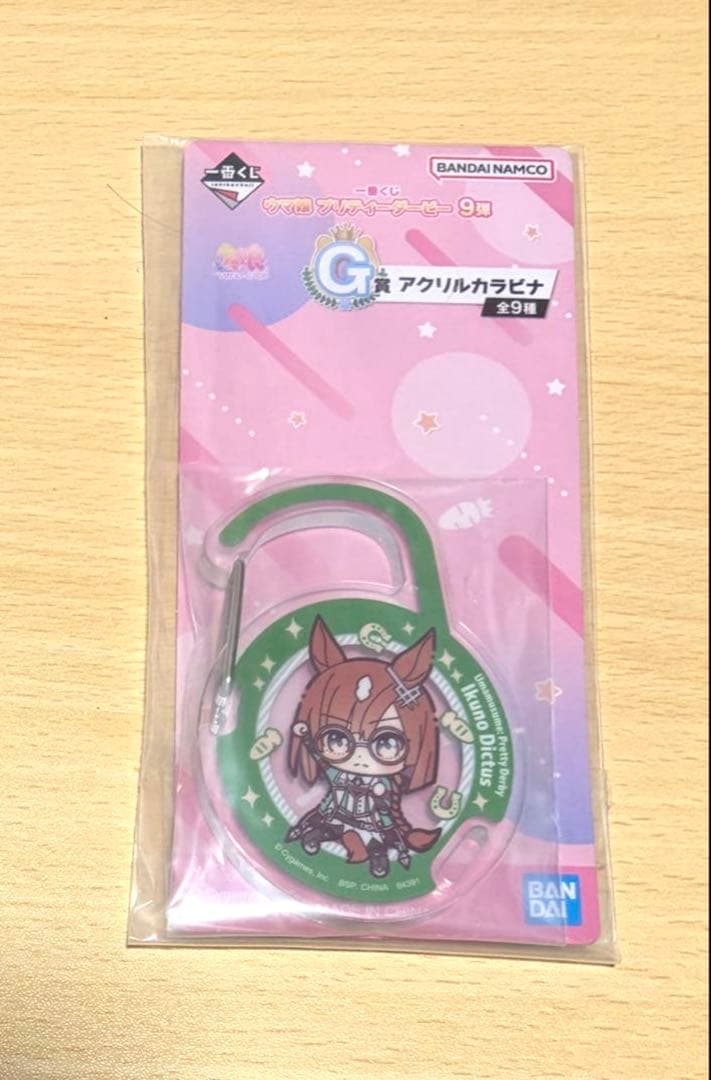 ウマ娘　一番くじ　9弾　G賞　アクリルカラビナ　イクノディクタス
