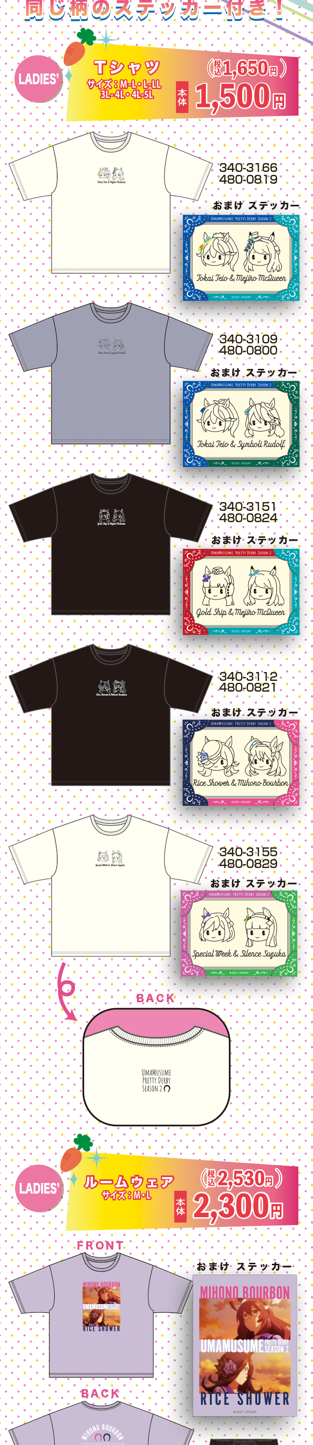 アベイル公式掲載のレディースTシャツ5デザインとサイズ・商品番号