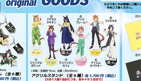 全6種のアクリルスタンドを示す公式商品画像