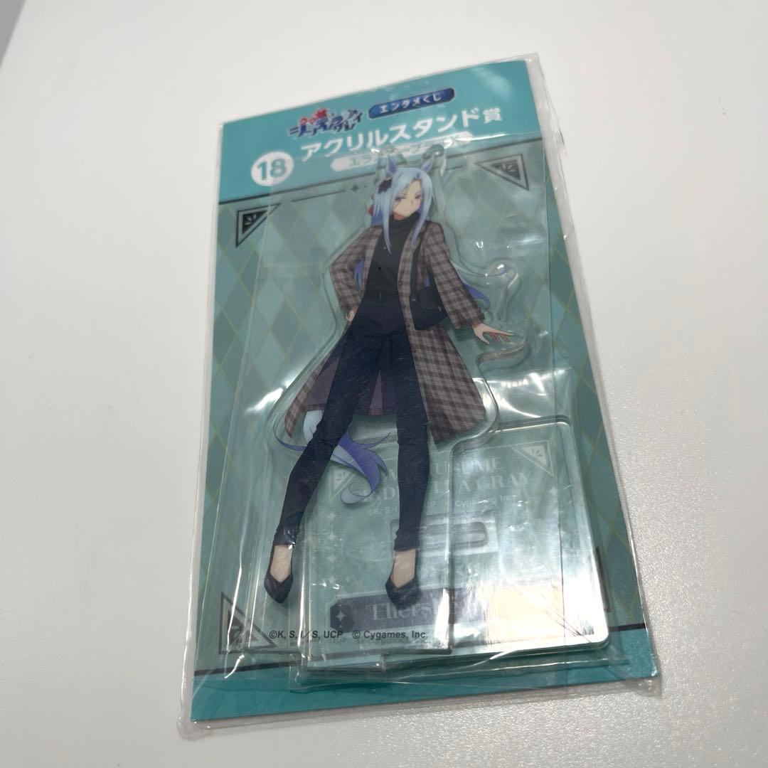 ウマ娘 エンタメくじ アクリルスタンド賞 エラズリープライド