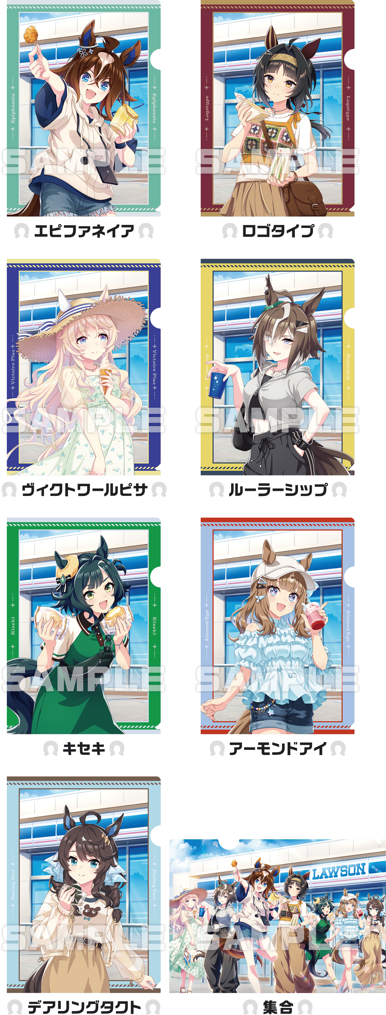 オリジナルクリアファイルのローソン公式商品ラインアップ画像