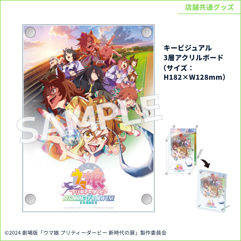 店舗共通グッズ付きBlu-ray豪華版バンドルの公式掲載画像