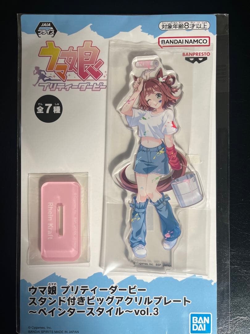ウマ娘 プリティーダービースタンド付きビッグアクリルプレート　ラインクラフト