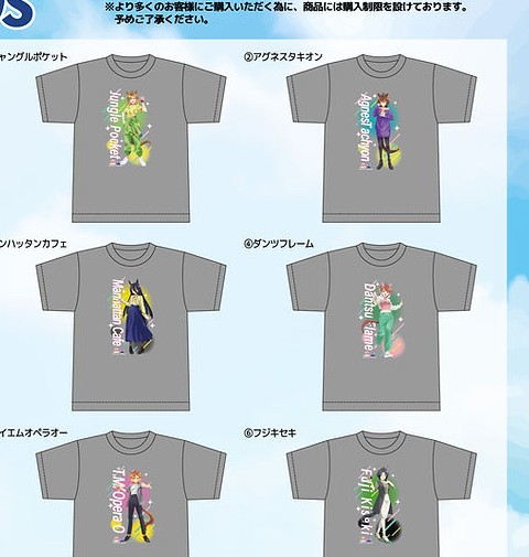 EC限定・全6種のTシャツを示す公式商品画像