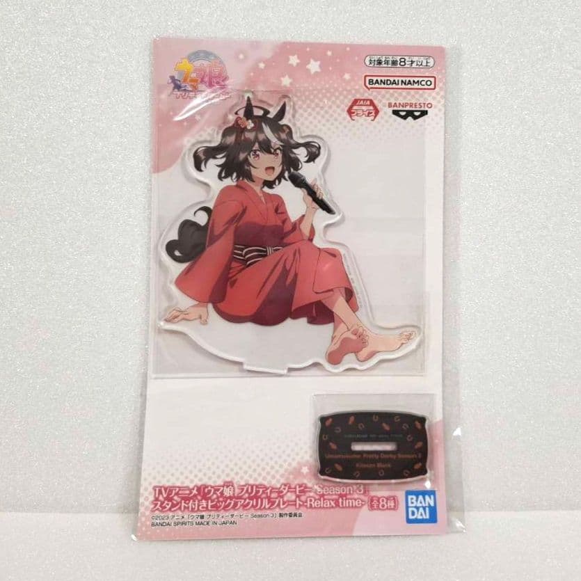 ウマ娘 スタンド付きビックアクリルプレート　キタサンブラック