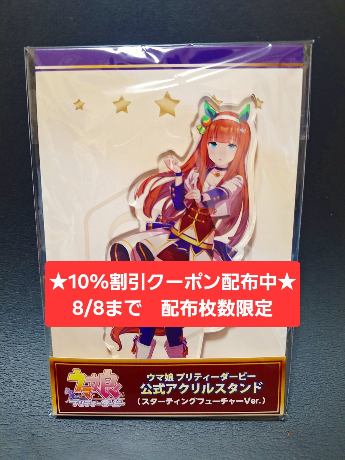 [10%割引クーポン配布中★8/8まで 枚数限定]ウマ娘 サイレンススズカ Cygames（サイゲームズ）公式アクスタ スターティングフューチャー　[新品 限定品]　★フォロワー限定クーポンでお得にお買い物★ 再入荷予定無し