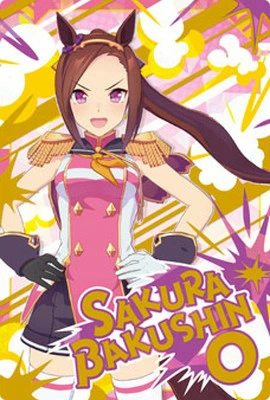 W3-08 サクラバクシンオー ウマ娘 プリティーダービー ツインウエハース 第3R