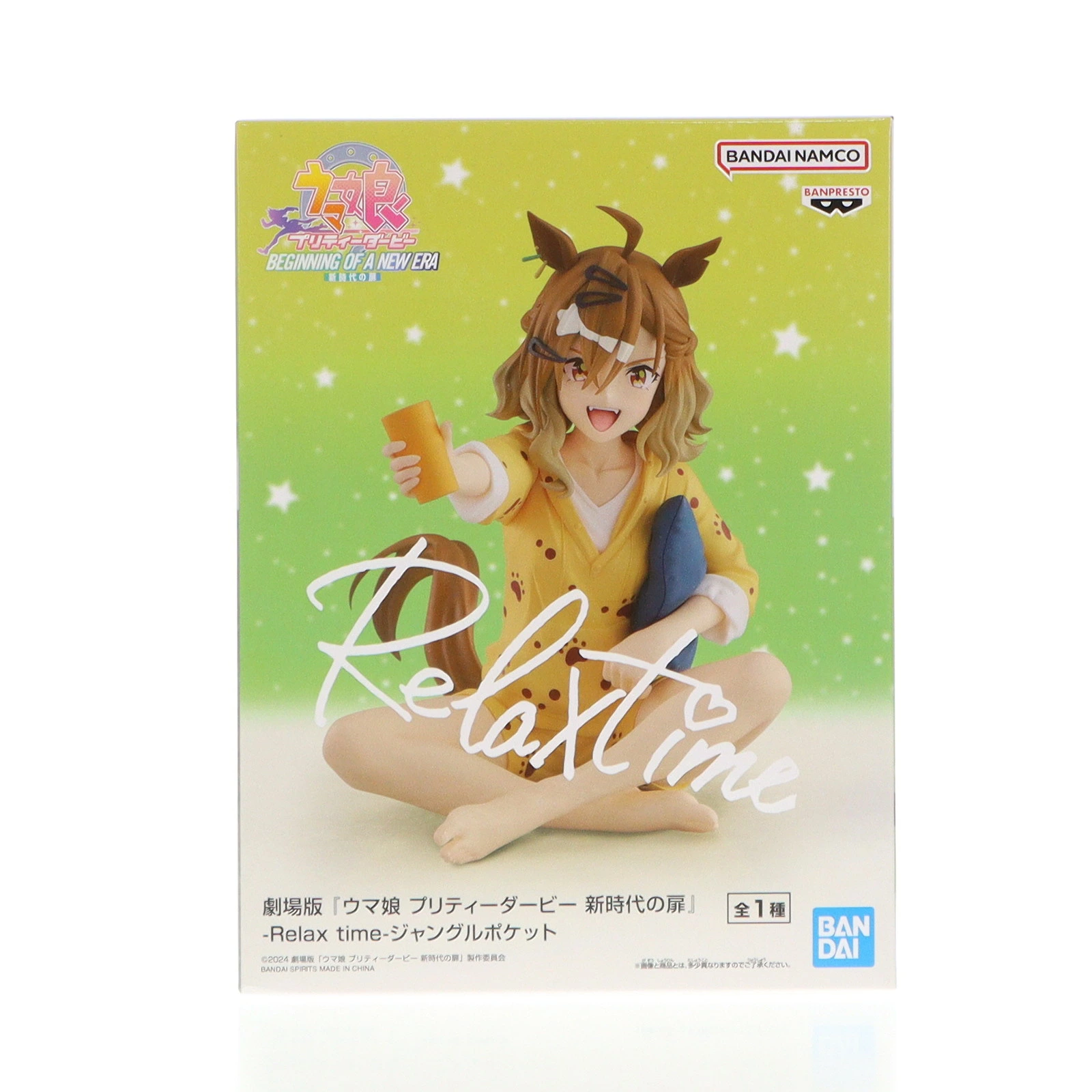 【中古】[FIG] ジャングルポケット 劇場版『ウマ娘 プリティーダービー 新時代の扉』 -Relax time-ジャングルポケット フィギュア プライズ(2754266) バンプレスト(20250228)