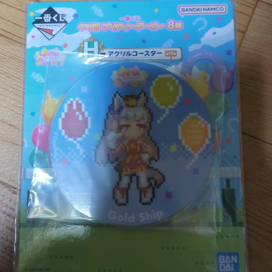 ウマ娘一番くじ8弾H賞アクリルコースター　ゴールドシップ