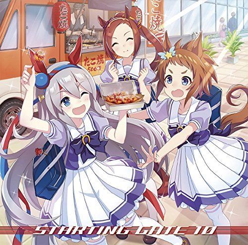 【中古】【非常に良い】ゲーム『ウマ娘 プリティーダービー』STARTING GATE 10