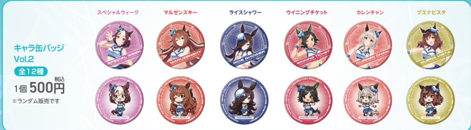 キャラ缶バッジ Vol.2（PACIFIC公式商品画像からの切り出し）