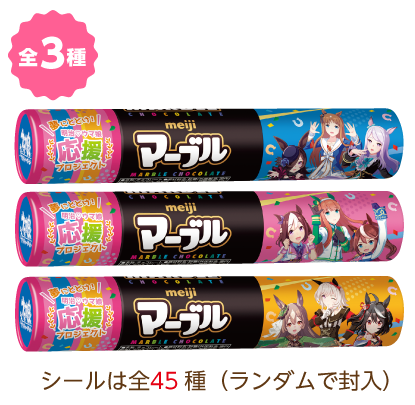 セブン‐イレブン公式collabo-marble商品画像