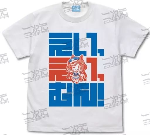 【中古】衣類 マチカネタンホイザのえい、えい、むん! Tシャツ ホワイト Lサイズ 「ウマ娘 プリティーダービー」