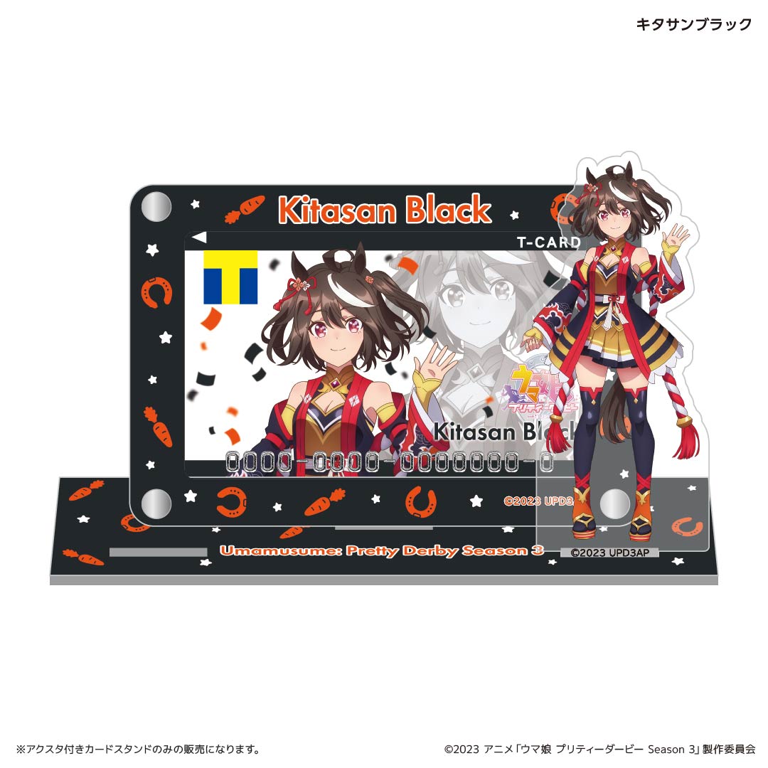 キタサンブラックデザインのTVアニメSeason 3 アクスタ付きカードスタンド公式画像