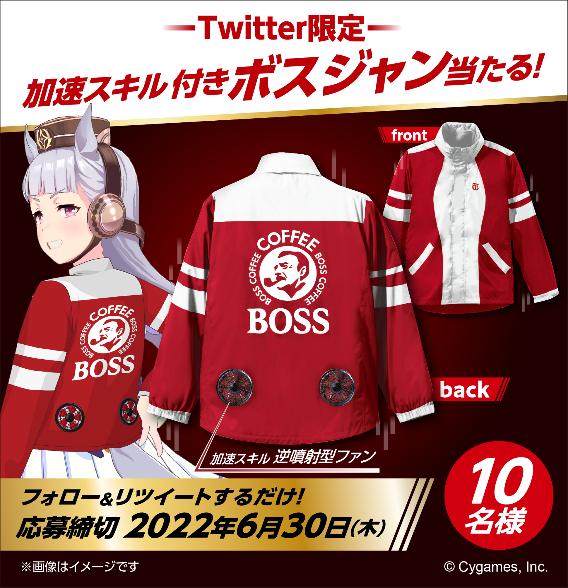 加速スキル付きボスジャン公式画像