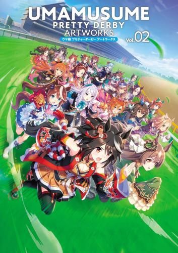 [新品][書籍]ウマ娘 プリティーダービー アートワークス Vol.02