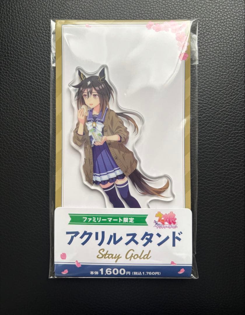 ウマ娘 ステイゴールド アクスタ