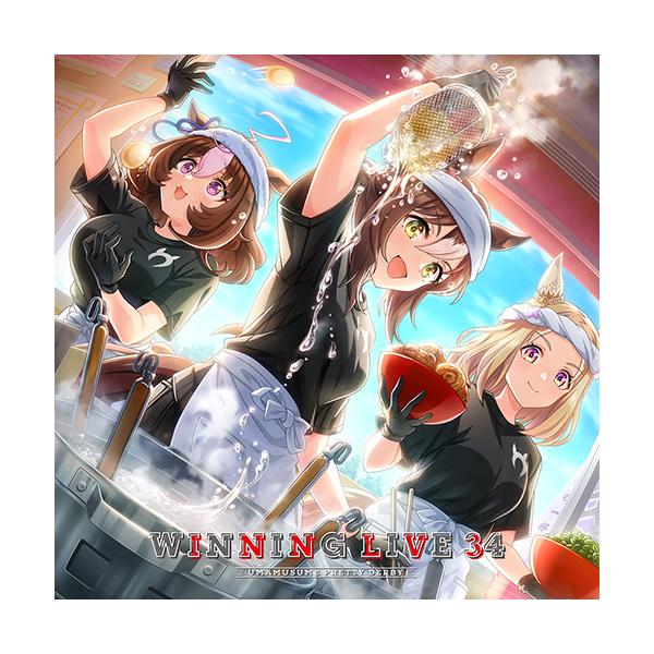 【新品】 『ウマ娘 プリティーダービー』WINNING LIVE 34 (通常盤) CD 佐賀/