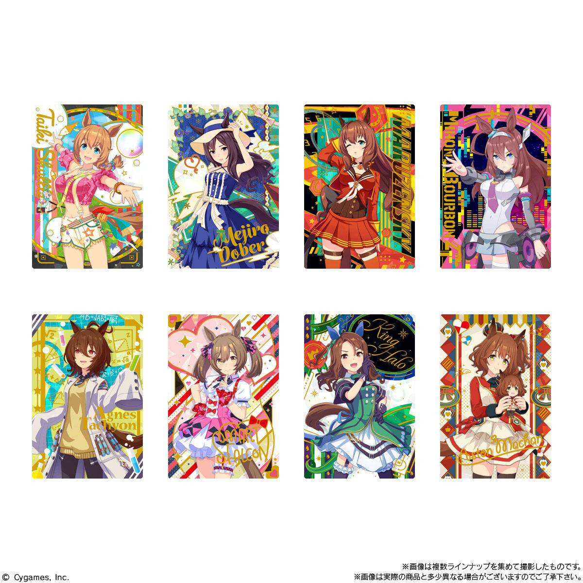 勝負服カード8種