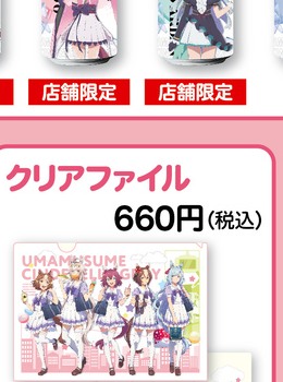 第2R クリアファイル