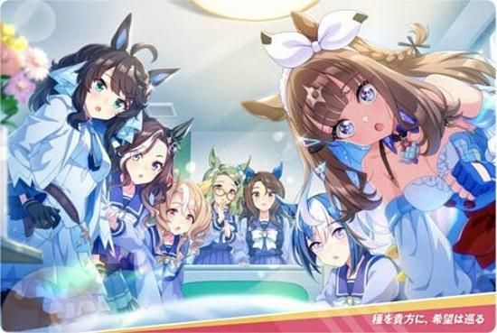 【W9-17 種を貴方に、希望は巡る (ビジュアルアートカード) 】ウマ娘 プリティーダービー ツインウエハース 第9R
