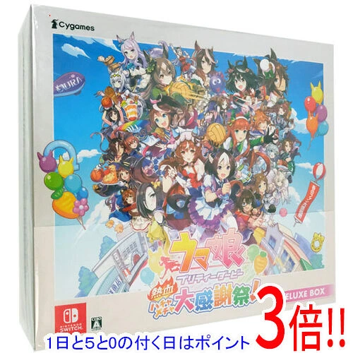 【1日と5.0のつく日、18日はポイント3倍!】ウマ娘 プリティーダービー 熱血ハチャメチャ大感謝祭! DELUXE BOX Nintendo Switch