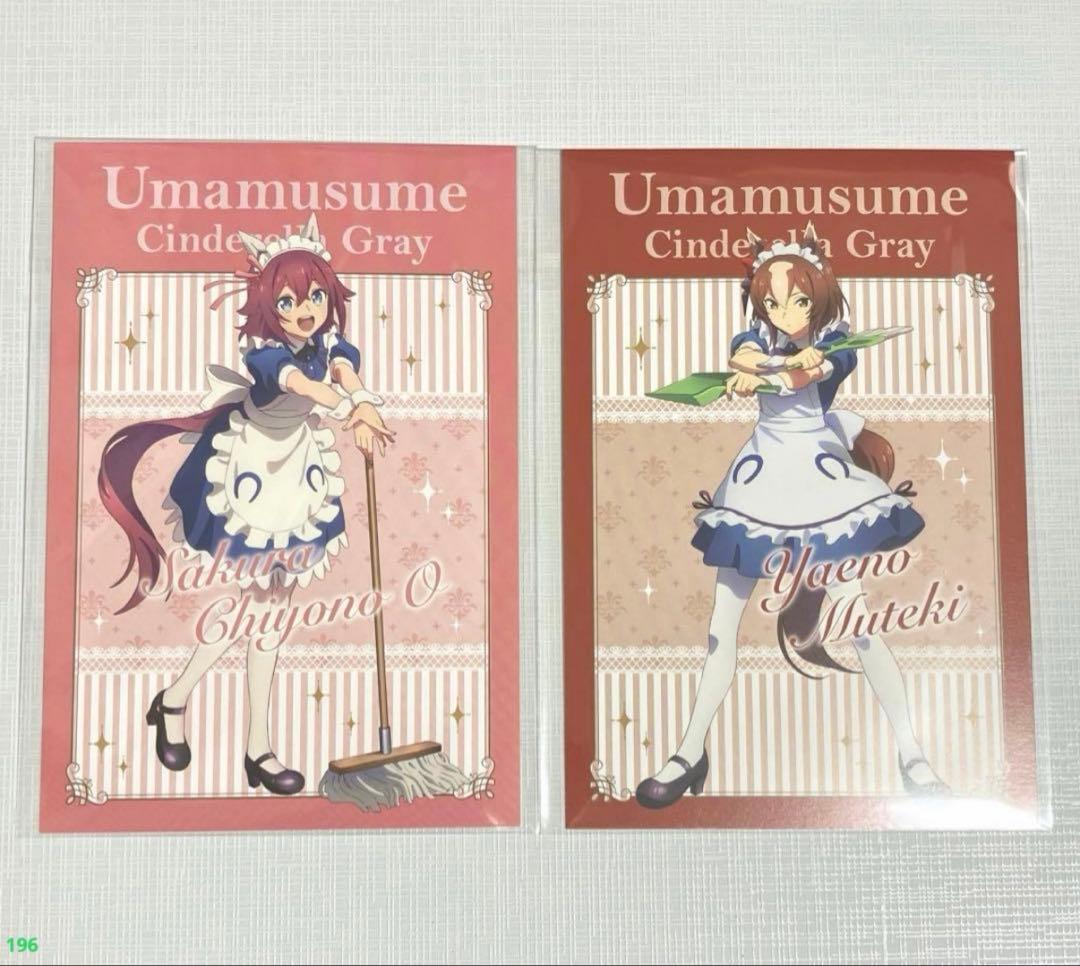 ウマ娘 アニメイト特典 ポストカード サクラチヨノオー ヤエノムテキ