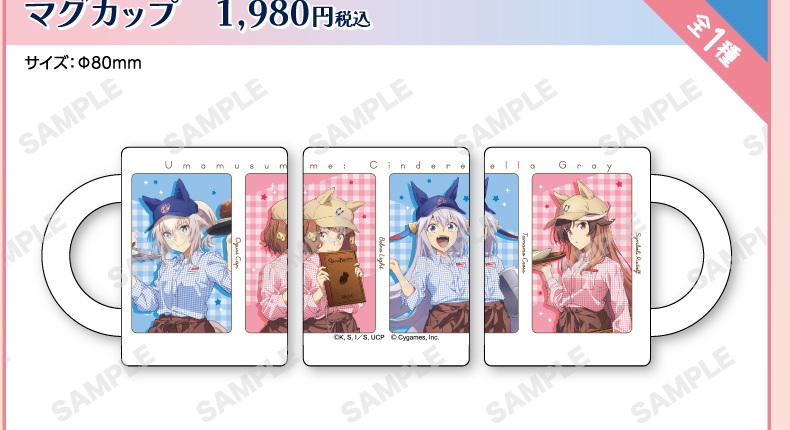 マグカップ