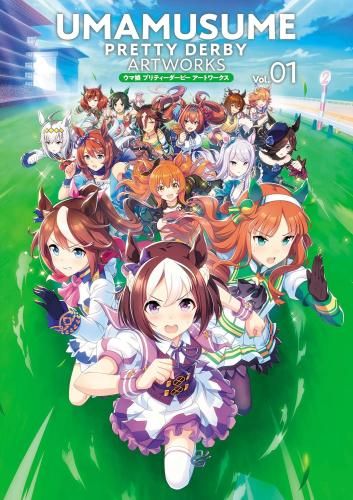 [新品][書籍]ウマ娘 プリティーダービー アートワークス Vol.01