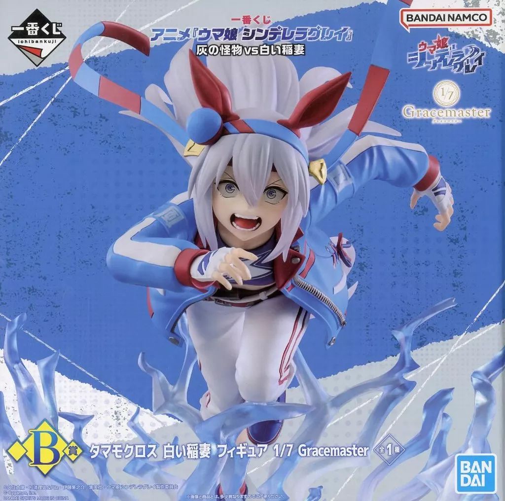 【中古】フィギュア タマモクロス 白い稲妻 「一番くじ アニメ ウマ娘 シンデレラグレイ 灰の怪物vs白い稲妻」 1/7 Gracemaster B賞 フィギュア
