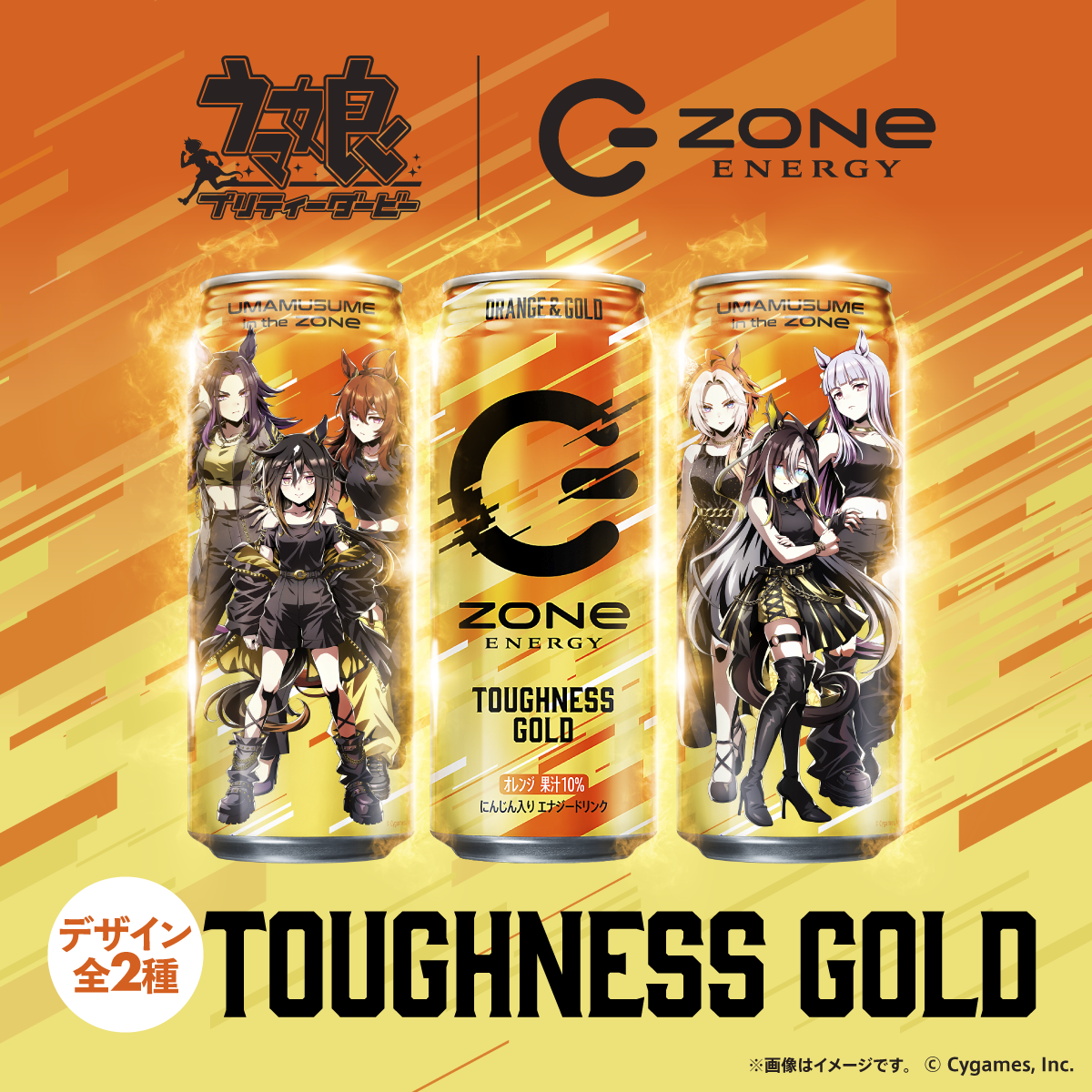 ZONe ENERGY TOUGHNESS GOLD ウマ娘コラボ缶2デザインの商品画像