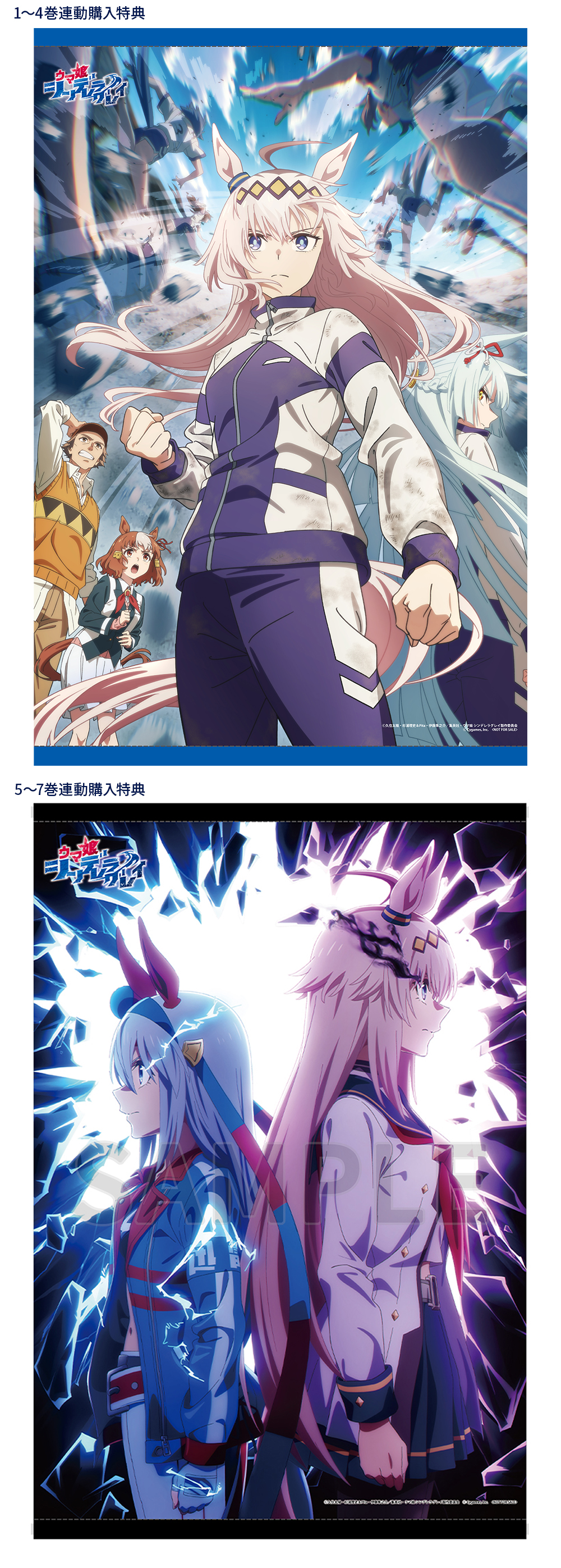 公式Blu-ray店舗別特典 melonbooks 一覧画像