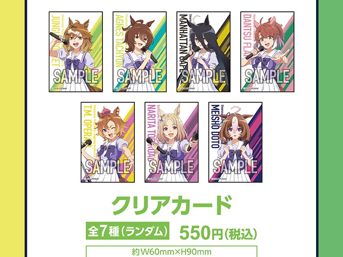 オリジナルクリアカード全7種の公式商品画像