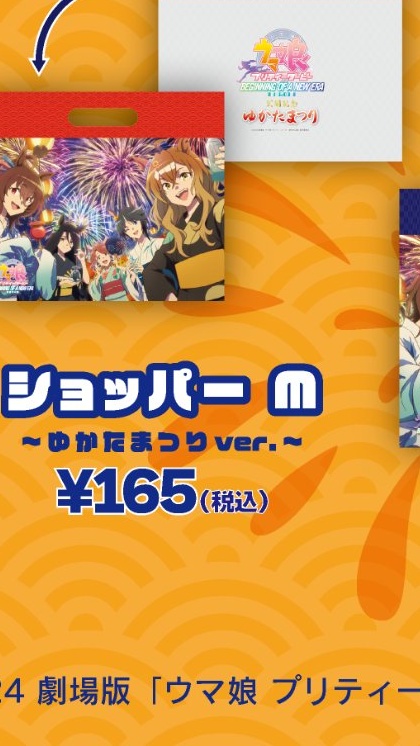 ショッパーMの公式商品一覧からの切り出し