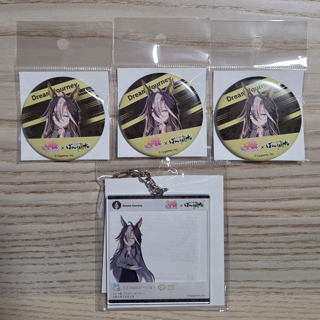 ウマ娘 ドリームジャーニー 帯広競馬場 アクリルキーホルダー 缶バッジ