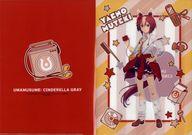 【中古】クリアファイル ヤエノムテキ A4Wポケットクリアファイル 「アニメ ウマ娘 シンデレラグレイ エンタメくじ」 Wポケットクリアファイル賞