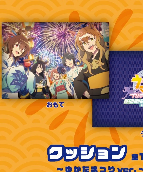 クッション全1種の公式商品一覧からの切り出し