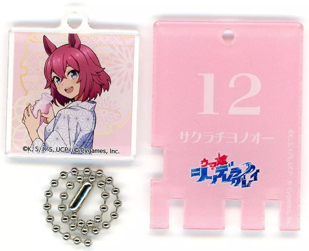 【中古】キーホルダー サクラチヨノオー 「ウマ娘 シンデレラグレイ×極楽湯・RAKU SPA カサマツの湯 トレーディング銭湯錠風キーホルダー(等身)」