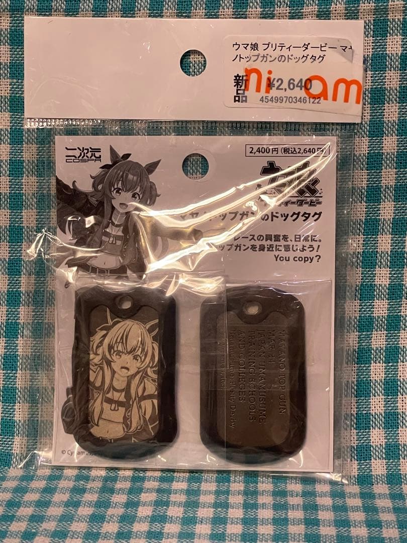 ウマ娘 マヤノトップガンのドッグタグ