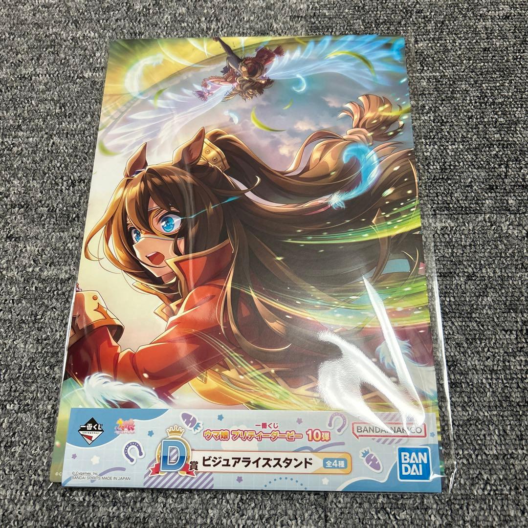 ウマ娘 一番くじ 10弾 D賞 ビジュアライズスタンド エルコンドルパサー