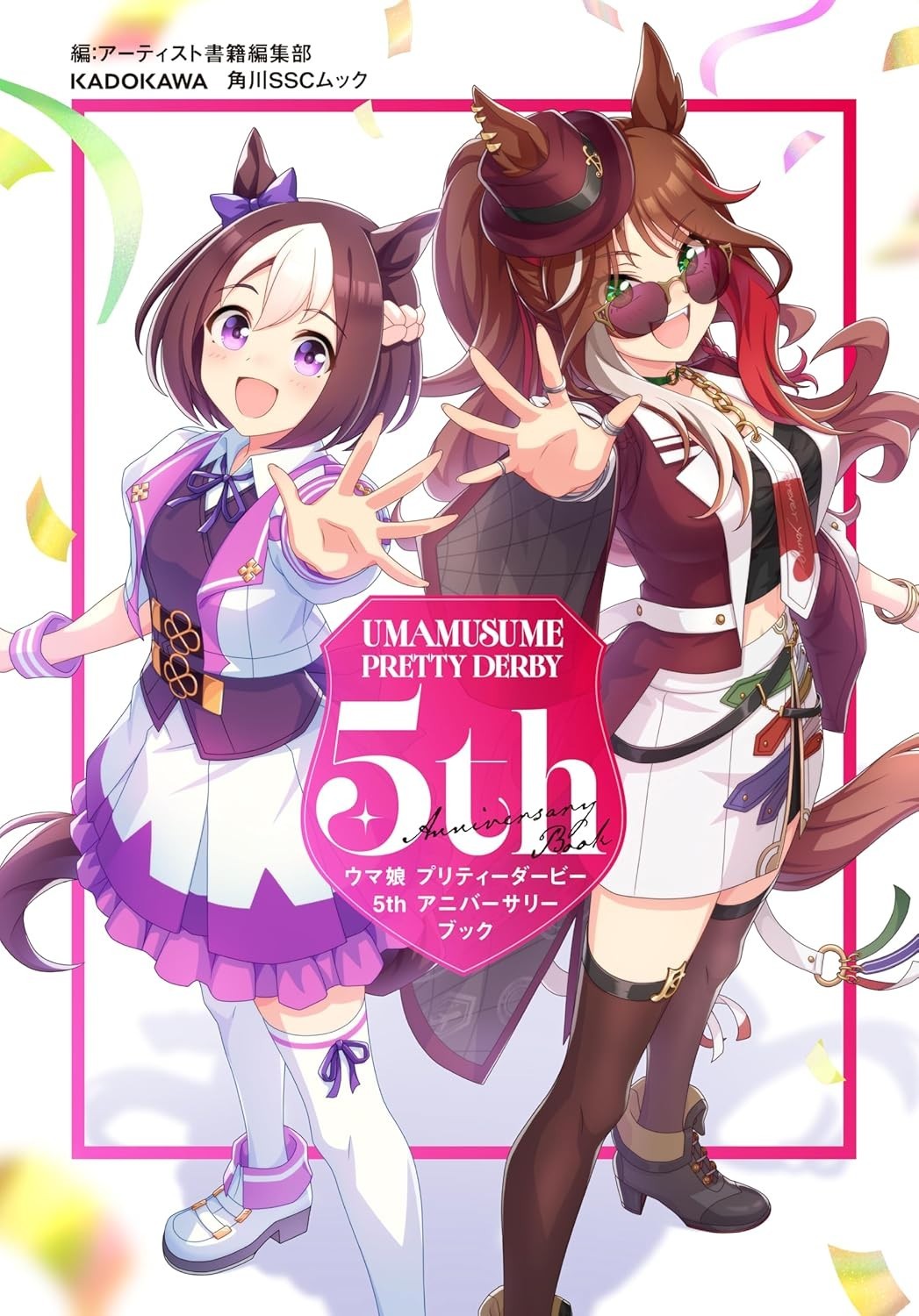 Uma Musume Pretty Derby 5th Anniversary Book