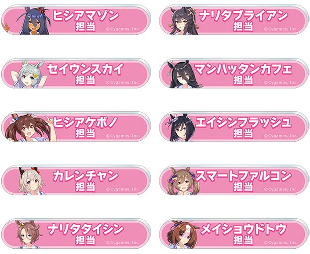 担当称号アクリルバッジコレクションvol.4全10種の公式商品画像