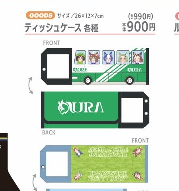グリーンとライトブルーのティッシュケース各種を示すアベイル公式一覧からの切り出し