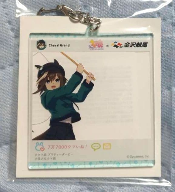 ウマ娘 シュヴァルグラン アクリルキーホルダー 金沢 限定 金沢競馬場